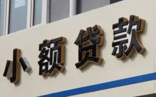 成都6民间小额借贷-成都6个人空放联系方式-成都6个人放水