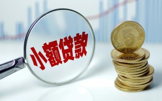 成都6贷款私人贷款-成都6无抵押私借空放-成都6私人24小时借钱