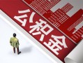 成都6民间借贷-成都6民间私借-成都6私人创业贷款