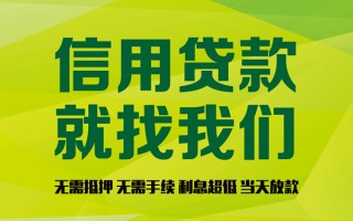 成都6私借空放先息后本-成都6贷款空放-成都6无抵押身份证贷款