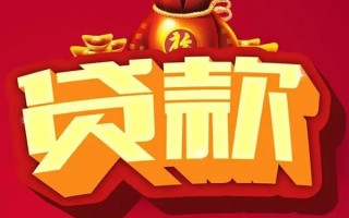 成都6借钱急用-成都6短借当天借钱-成都6身份证正规贷款