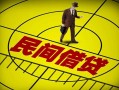 成都6快速小额贷款-成都6短期空放小额贷款-成都6空放私人借钱