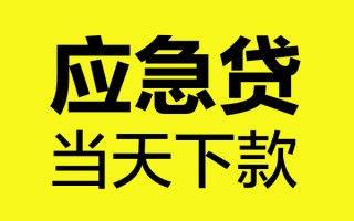 成都6身份证正规贷款-成都6贷款信用贷款-成都6线下贷款