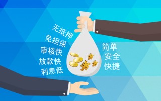 成都6小额信用贷款-成都6快速小额贷款-成都6民间小额借贷