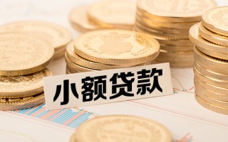 成都6短拆短借-成都6无抵押私借空放-成都6无抵押私借空放
