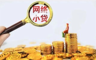 成都6哪里可以信用贷款-成都6民间借贷私人放款-成都6小额信用贷款