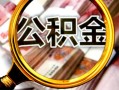 成都6身份证小额贷款-成都6民间借贷无视黑白-成都6空放贷款