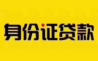 成都6短借急用钱-成都6民间短借-成都6短借空放