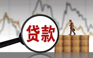 成都6贷款只要身份证-成都6私人放贷-成都6小额贷款公司