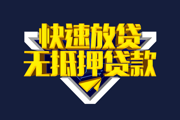 成都6快速借钱-成都6私借空放免费上门-成都6无抵押小额贷款-第1张图片-成都私人借钱服务中心 成都6快速借钱-成都6私借空放免费上门-成都6无抵押小额贷款-第1张图片-成都私人借钱服务中心