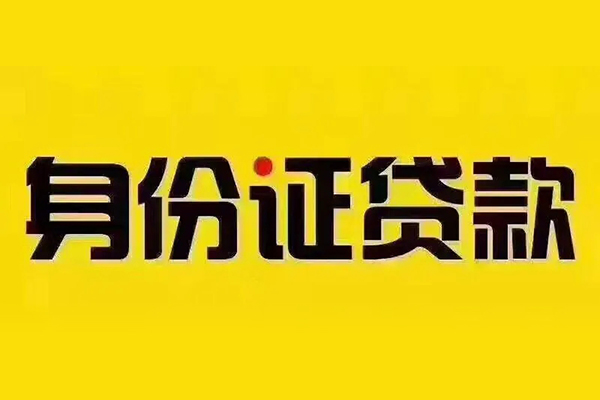 成都6短借急用钱-成都6民间短借-成都6短借空放-第1张图片-成都私人借钱服务中心