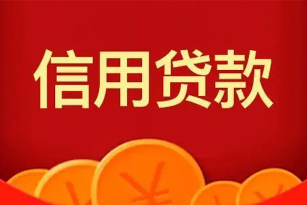 成都6私人上门借贷-成都6应急贷款-成都6私人借钱长期-第1张图片-成都私人借钱服务中心 成都6私人上门借贷-成都6应急贷款-成都6私人借钱长期-第1张图片-成都私人借钱服务中心