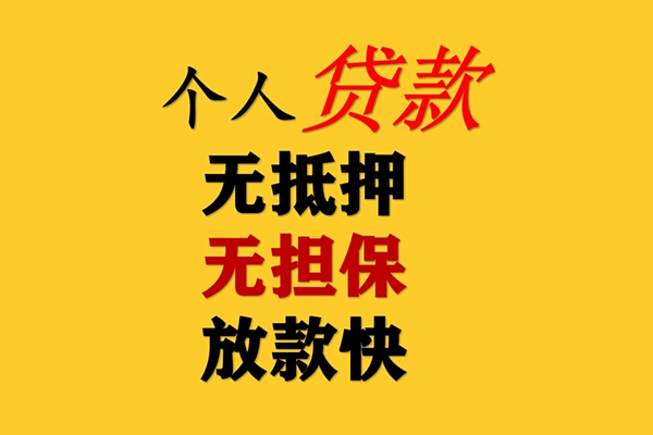 成都6民间借贷私人放款-成都6私人身份证借私借-成都6短借短拆-第1张图片-成都私人借钱服务中心