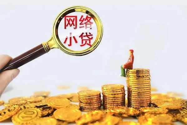 成都6哪里可以信用贷款-成都6民间借贷私人放款-成都6小额信用贷款-第1张图片-成都私人借钱服务中心 成都6哪里可以信用贷款-成都6民间借贷私人放款-成都6小额信用贷款-第1张图片-成都私人借钱服务中心
