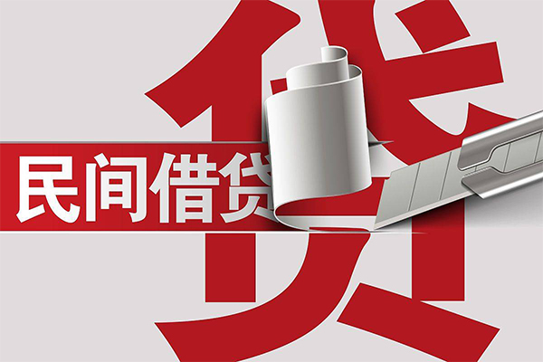 成都6抵押短借-成都6民间个人借贷-成都6贷款公司电话号码-第1张图片-成都私人借钱服务中心