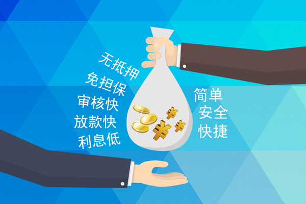 成都6小额信用贷款-成都6快速小额贷款-成都6民间小额借贷-第1张图片-成都私人借钱服务中心 成都6小额信用贷款-成都6快速小额贷款-成都6民间小额借贷-第1张图片-成都私人借钱服务中心