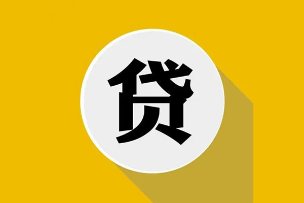 成都6私人贷款都有哪些平台-成都6民间短期水钱借款-成都6个人小额贷款-第1张图片-成都私人借钱服务中心 成都6私人贷款都有哪些平台-成都6民间短期水钱借款-成都6个人小额贷款-第1张图片-成都私人借钱服务中心