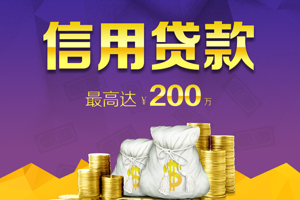 成都6小额贷款电话-成都6哪里可以民间借贷-成都6个人借贷-第1张图片-成都私人借钱服务中心 成都6小额贷款电话-成都6哪里可以民间借贷-成都6个人借贷-第1张图片-成都私人借钱服务中心