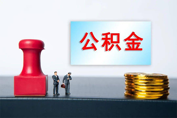 成都6民间借贷网-成都6个人装修贷款-成都6短借短拆-第1张图片-成都私人借钱服务中心