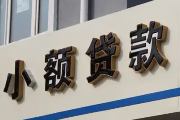 成都6民间小额借贷-成都6个人空放联系方式-成都6个人放水-第1张图片-成都私人借钱服务中心 成都6民间小额借贷-成都6个人空放联系方式-成都6个人放水-第1张图片-成都私人借钱服务中心
