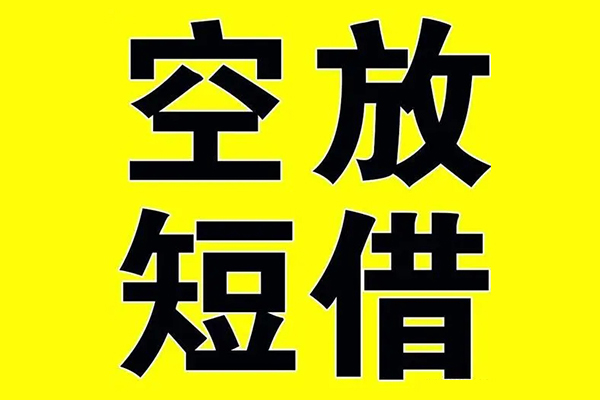 成都6哪里有小额贷款-成都6私人放款联系方式-成都6空放贷款当天下款-第1张图片-成都私人借钱服务中心
